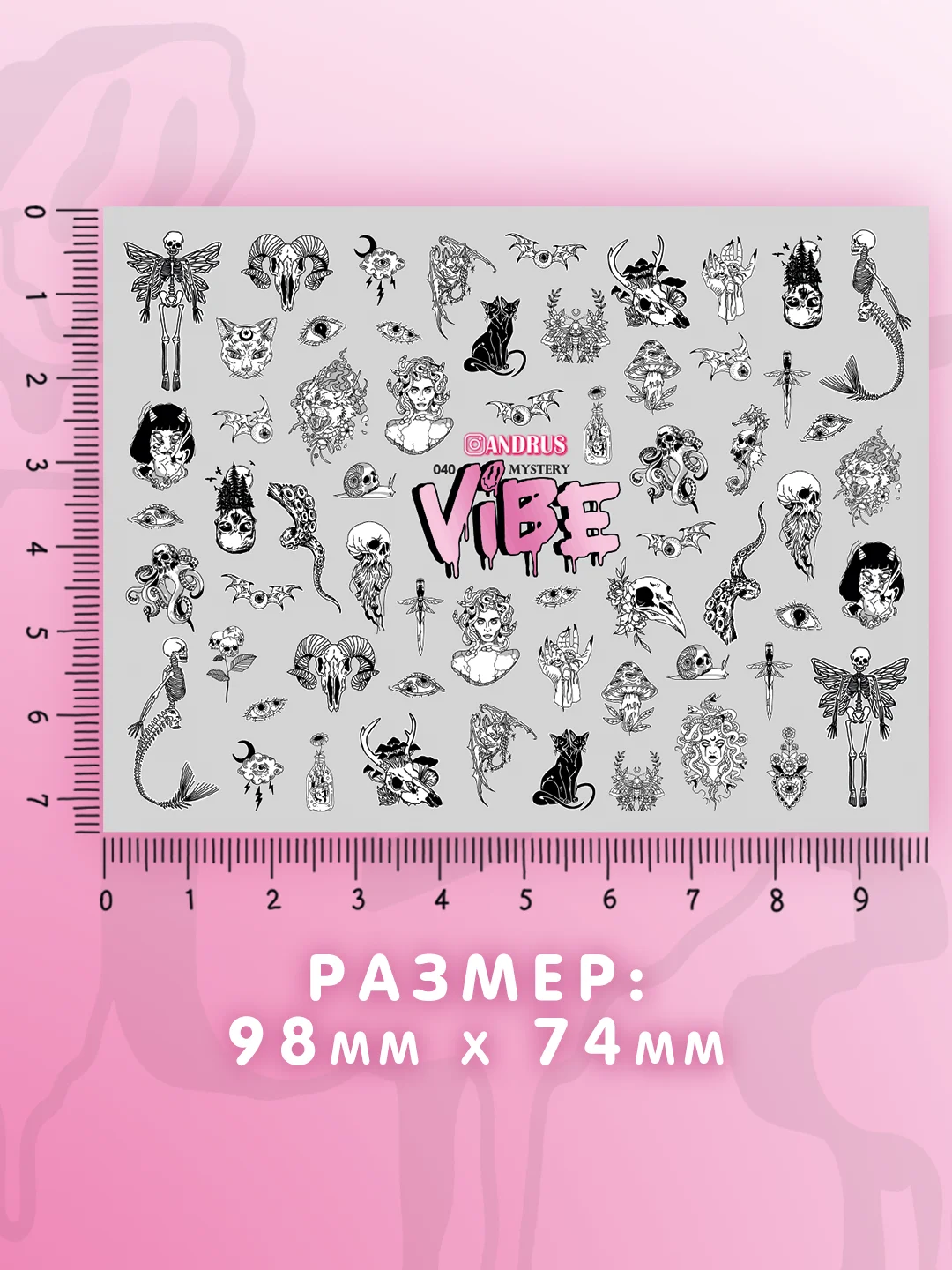 Слайдеры для ногтей VIBE Тайна 040