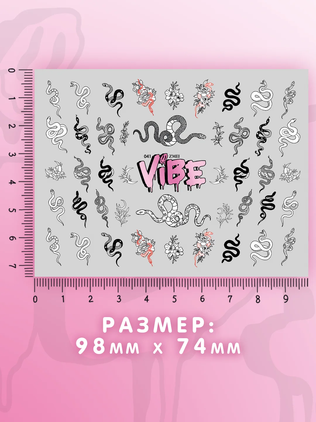 Слайдеры для ногтей VIBE Змеи 041