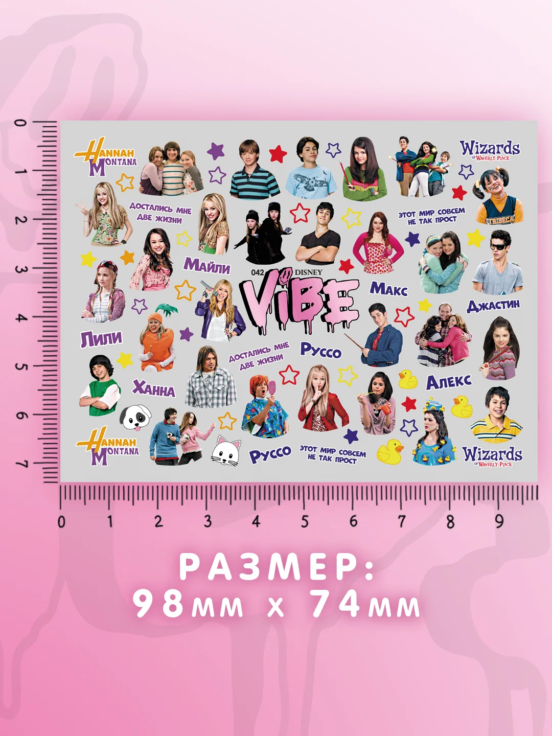 Слайдеры для ногтей VIBE Дисней 042