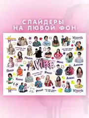 Слайдеры для ногтей VIBE Дисней 042