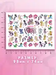 Слайдеры для ногтей VIBE Май Литл Пони 045