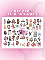 Слайдеры для ногтей VIBE Гравити Фолз 048
