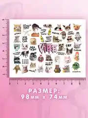 Слайдеры для ногтей VIBE Котаны 055