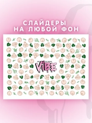 Слайдеры для ногтей VIBE Пельмеши 057