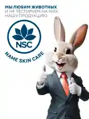 Голубой name Skin Care Тонер для лица с Алоэ, Гиалуроновой кислотой, 500 мл