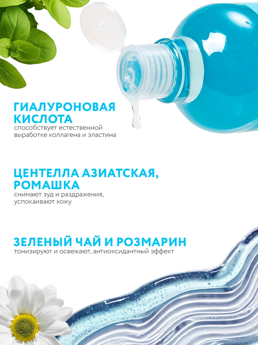 Голубой name Skin Care Тонер для лица с Алоэ, Гиалуроновой кислотой, 500 мл