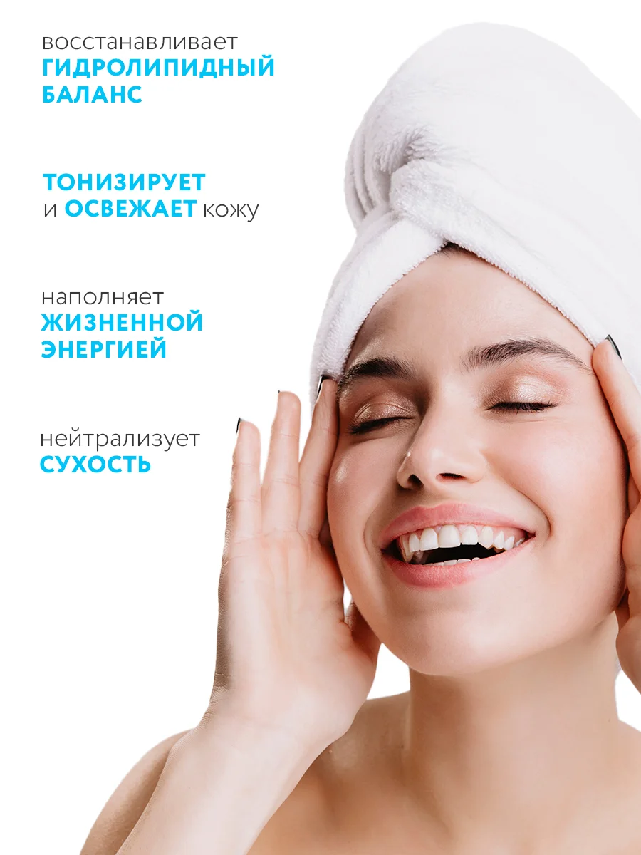 Голубой name Skin Care Тонер для лица с Алоэ, Гиалуроновой кислотой, 500 мл
