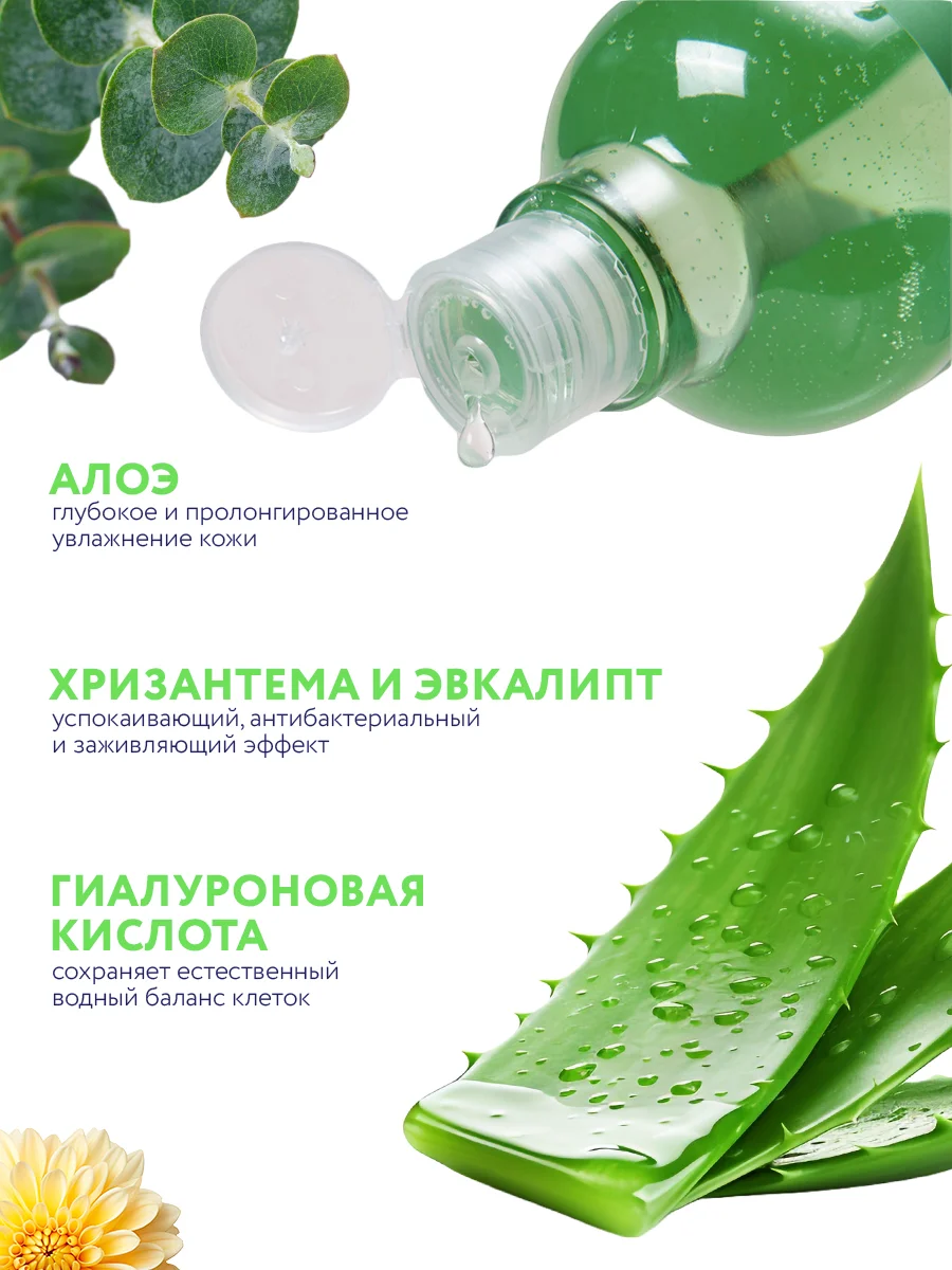 Зеленый name Skin Care Тонер для лица с Алоэ, Гиалуроновой кислотой, 500 мл