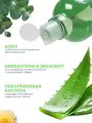 Зеленый name Skin Care Тонер для лица с Алоэ, Гиалуроновой кислотой, 500 мл