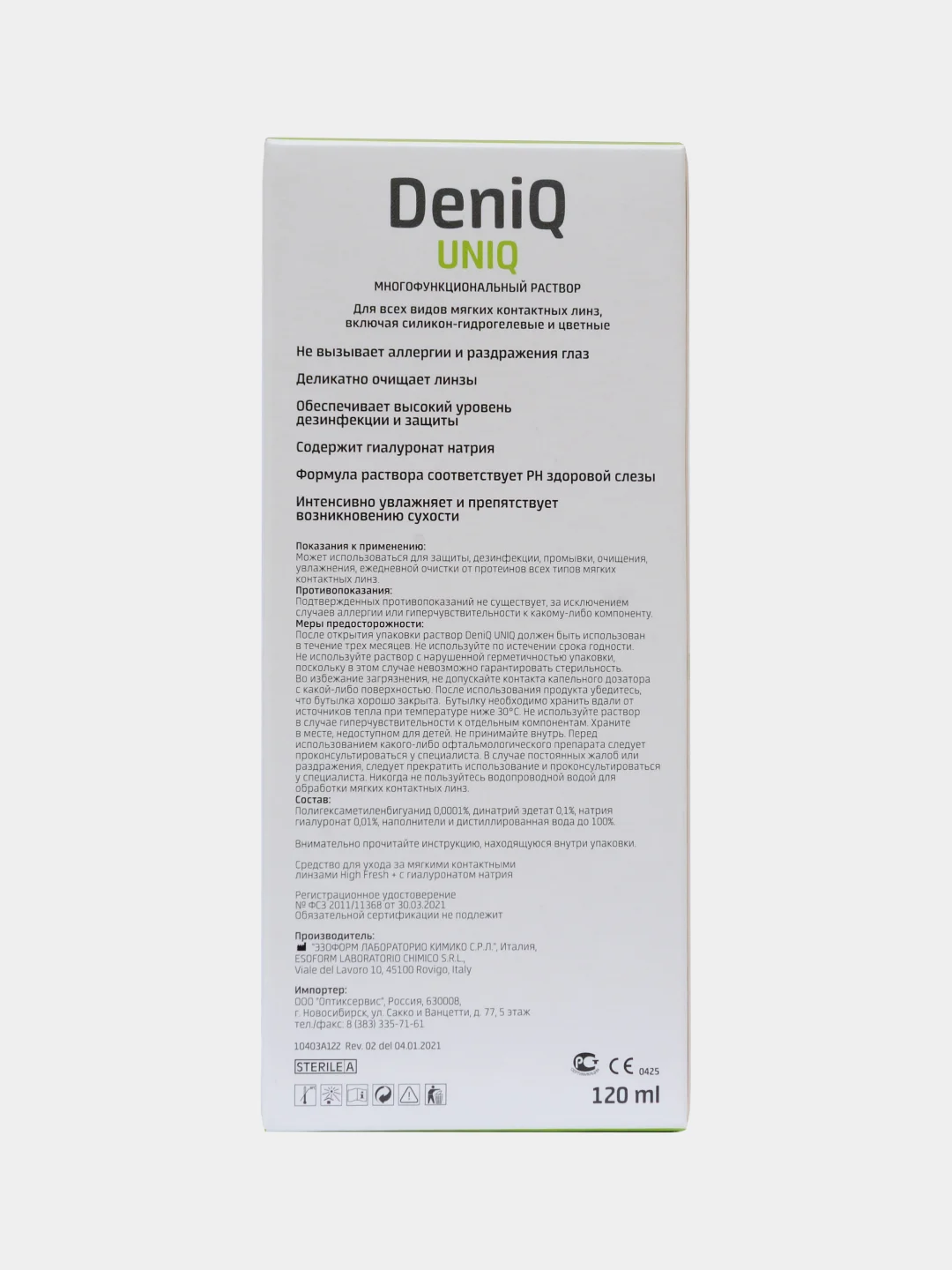 Раствор для контактных линз DeniQ UNIHYAL 120 мл