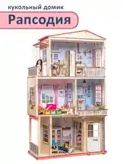 Деревянный кукольный домик с мебелью для Барби "Большой домик"