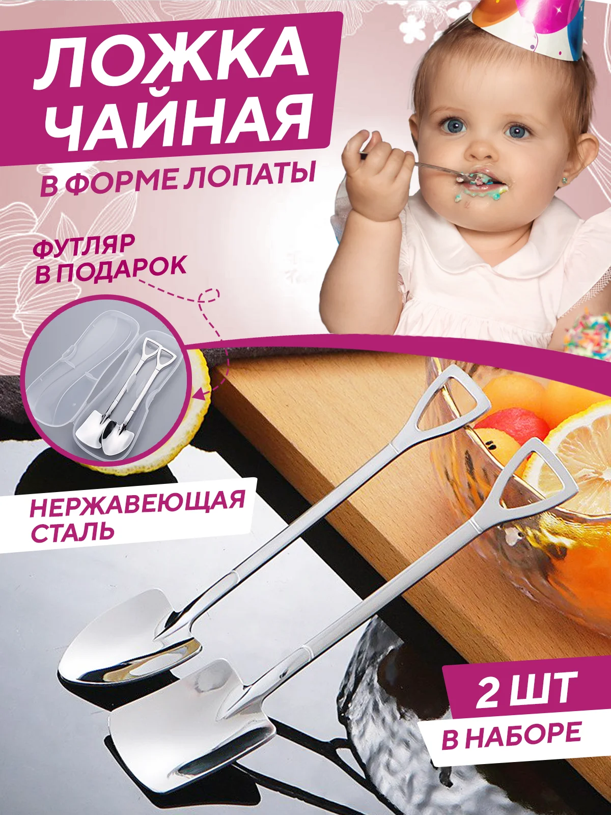 Серебряный подарочные сувенирные ложки, ложки-лопата, 2 шт, в футляре