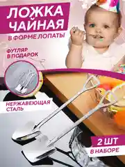 Серебряный подарочные сувенирные ложки, ложки-лопата, 2 шт, в футляре