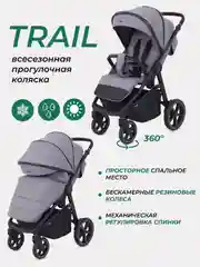 Коляска прогулочная детская всесезонная с большими колесами MOWBaby Trail MB090