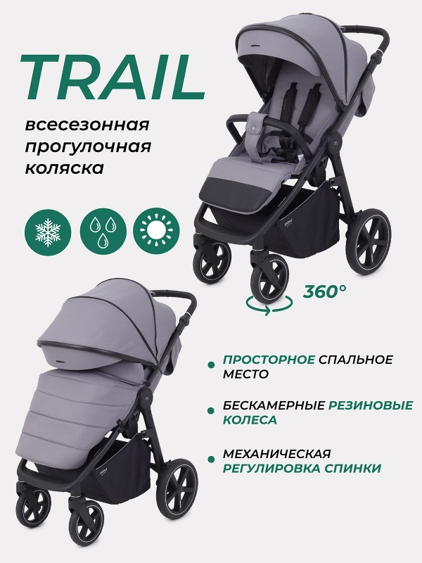 Коляска прогулочная детская всесезонная с большими колесами MOWBaby Trail MB090