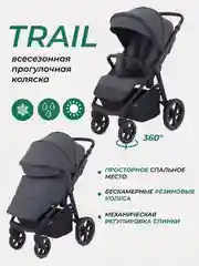 Коляска прогулочная детская всесезонная с большими колесами MOWBaby Trail MB090