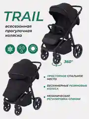 Коляска прогулочная детская всесезонная с большими колесами MOWBaby Trail MB090