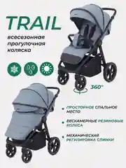 Коляска прогулочная детская всесезонная с большими колесами MOWBaby Trail MB090