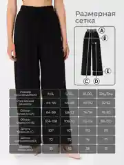 Угольный брюки летние широкие женские палаццо, клеш, кюлоты
