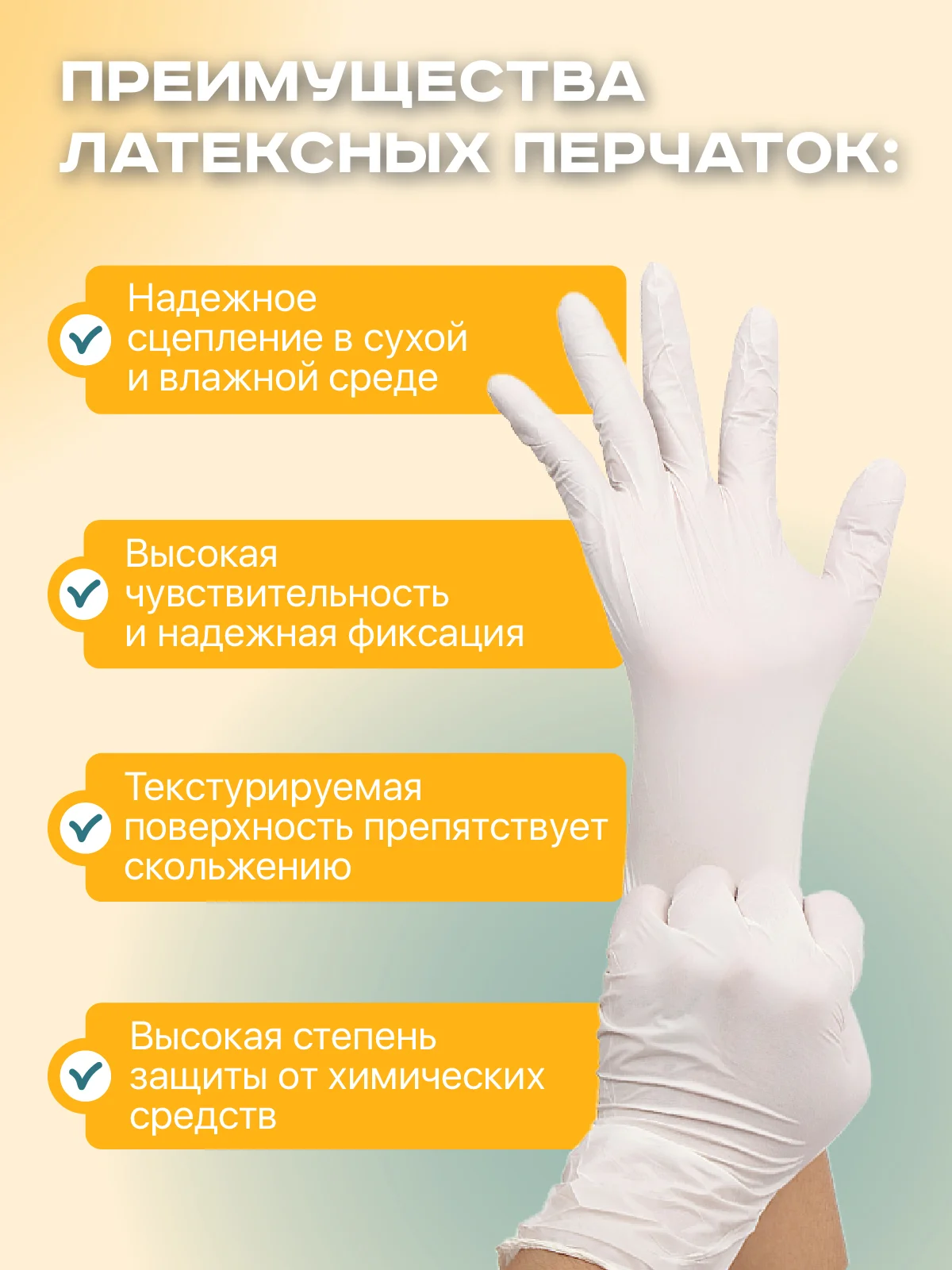 Перчатки латексные суперчувствительные неопудренные, 5 пар