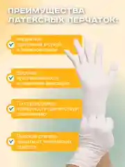 Перчатки латексные суперчувствительные неопудренные, 5 пар