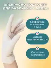 Перчатки латексные суперчувствительные неопудренные, 5 пар