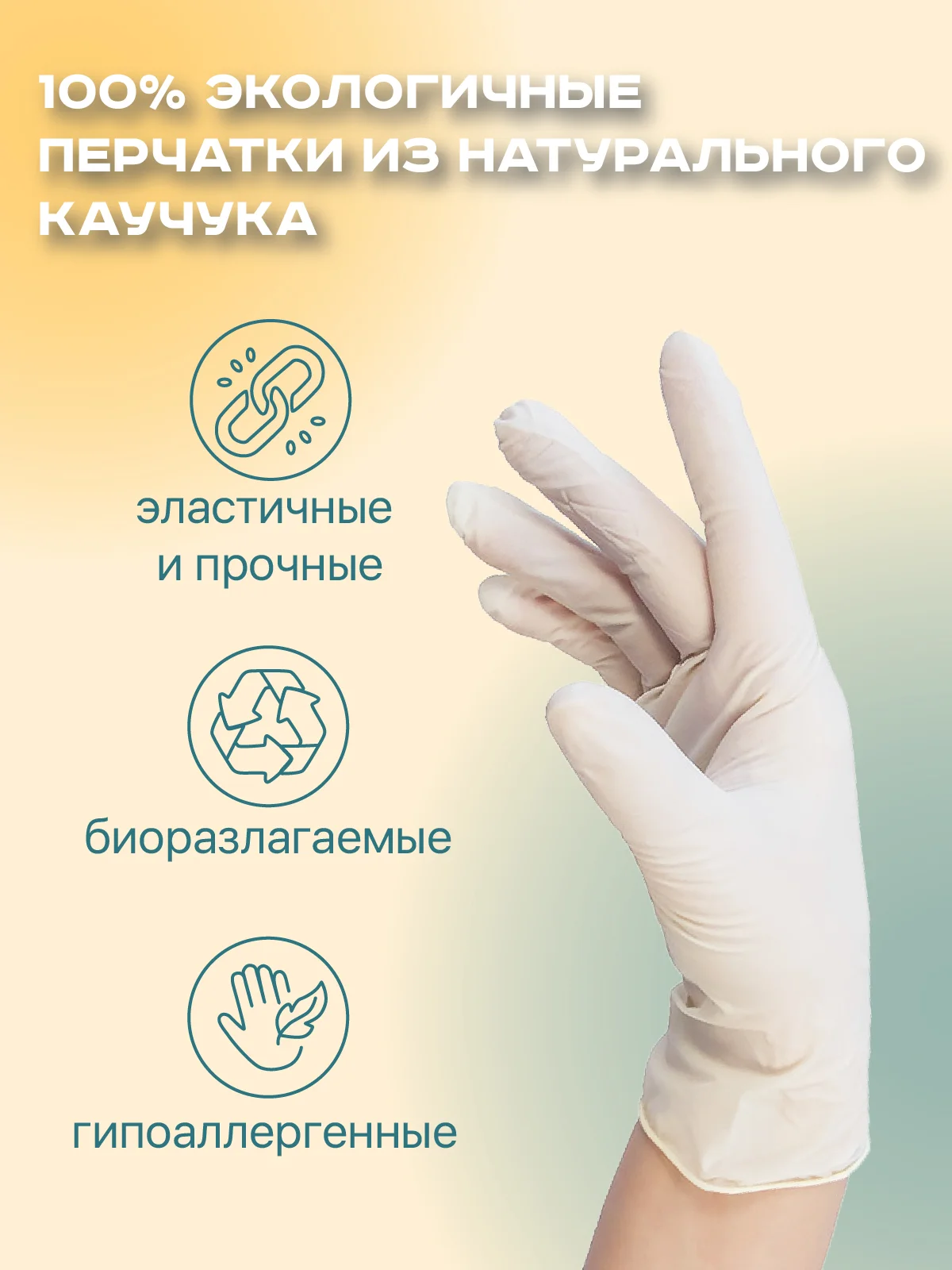 Перчатки латексные суперчувствительные неопудренные, 5 пар