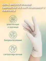 Перчатки латексные суперчувствительные неопудренные, 5 пар