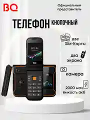 Оранжевый телефон BQ 2822 Dragon, 2 SIM, два экрана, с камерой, телефон кнопочный 2000мач