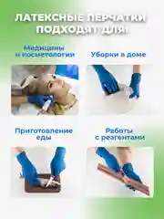 Перчатки латексные неопудренные суперпрочные, 3 пары