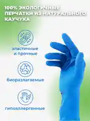 Перчатки латексные неопудренные суперпрочные, 3 пары