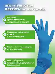 Перчатки латексные неопудренные суперпрочные, 3 пары