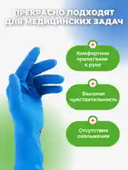 Перчатки латексные неопудренные суперпрочные, 3 пары