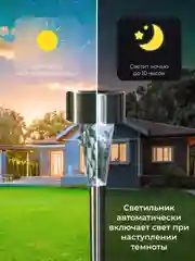 Фонарь садовый, на солнечной батарее, "Трапеция", 2 штуки в комплекте