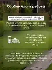 Фонарь садовый, на солнечной батарее, "Трапеция", 2 штуки в комплекте