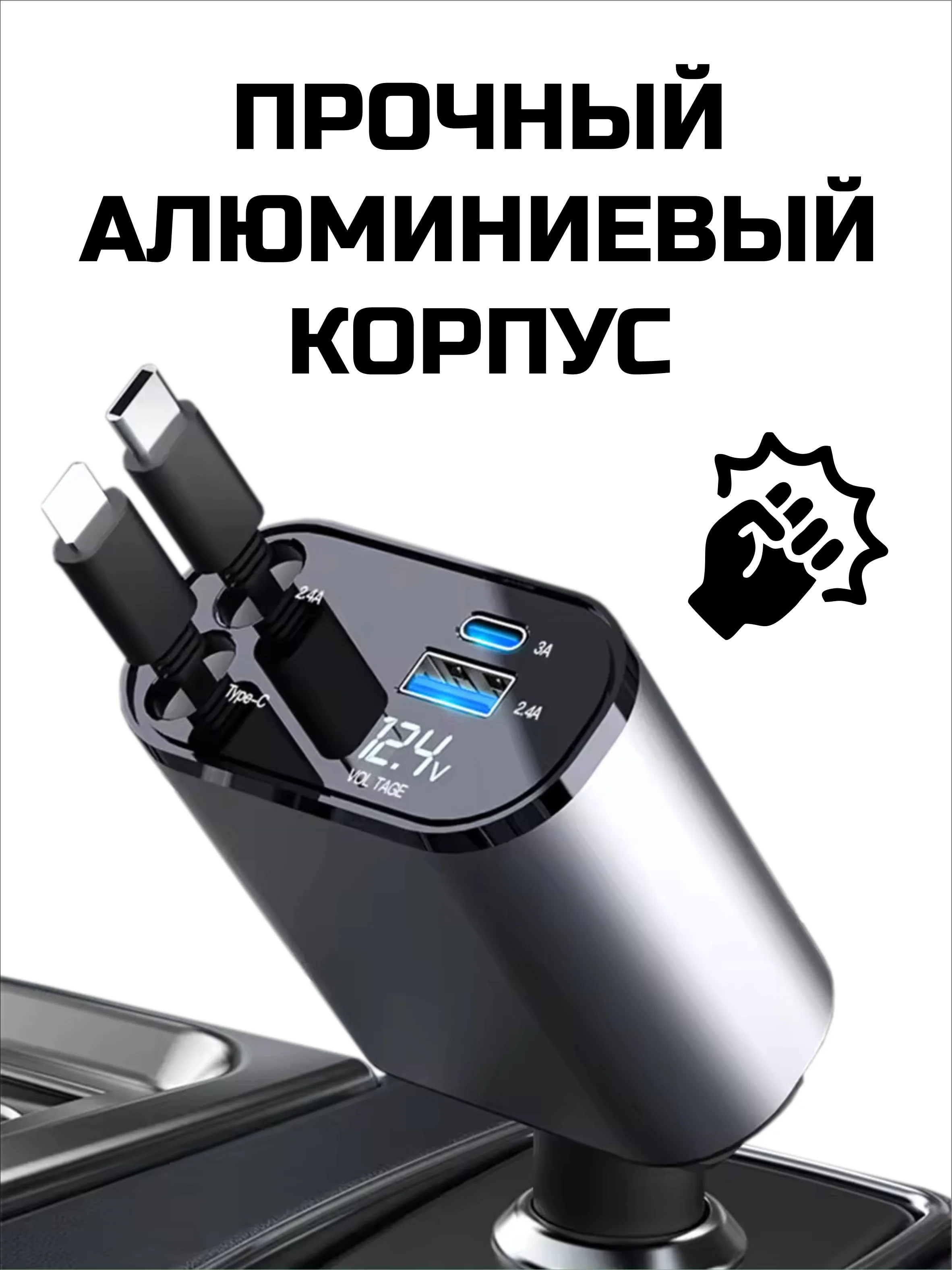 Черный автомобильное зарядное устройство USB Type-C / Зарядка в прикуриватель для телефона