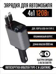 Черный автомобильное зарядное устройство USB Type-C / Зарядка в прикуриватель для телефона