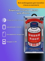 Противоударное защитное стекло на iPhone (Айфон) 15, 14, 13, 12, 11, Pro, Max, олеофобное
