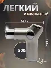 Серебряный перкуссионный фасциальный мышечный массажер пистолет для тела