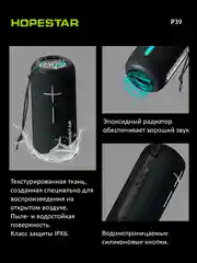 Серый портативная колонка Bluetooth HOPESTAR A60 / P39