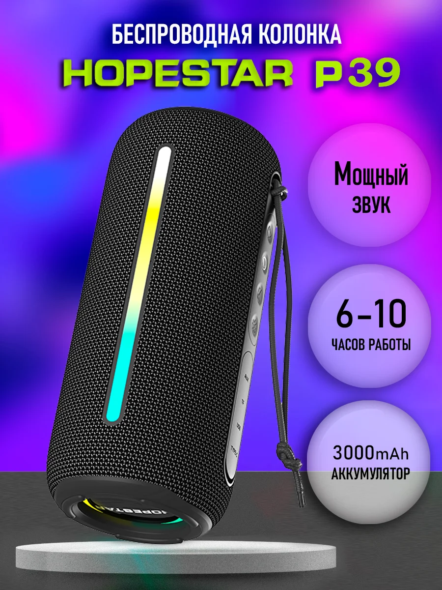 Серый портативная колонка Bluetooth HOPESTAR A60 / P39