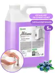 Жидкое крем-мыло Grass "Milana" Черника в йогурте, увлажняющее, 5 л