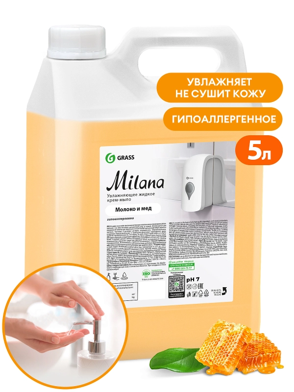 Жидкое крем-мыло Grass "Milana" Молоко и мед, увлажняющее, 5 л