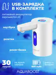 Белый электрическая помпа, помпа для воды