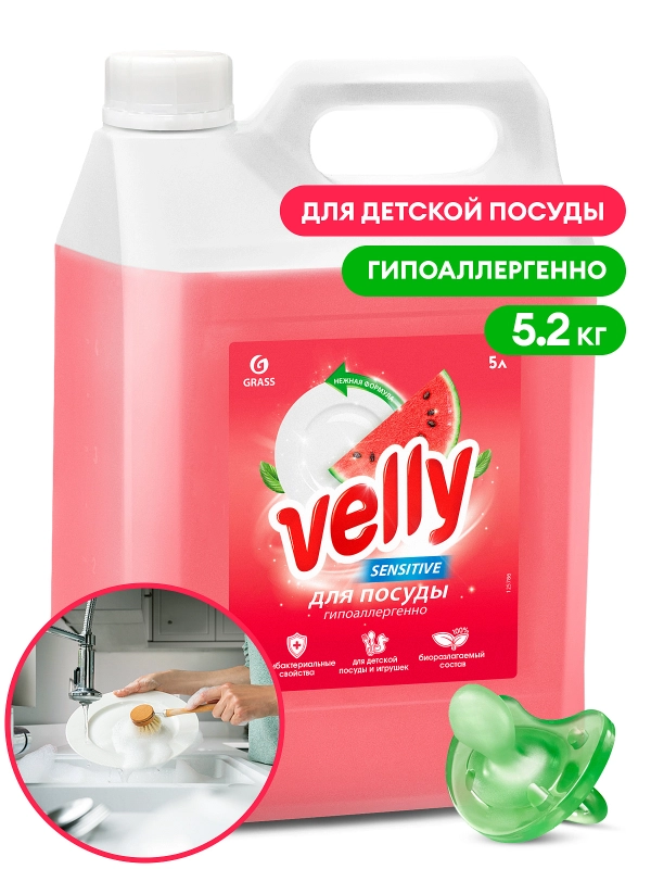 Средство для мытья посуды Grass Velly Sensitive Арбуз, 5 л