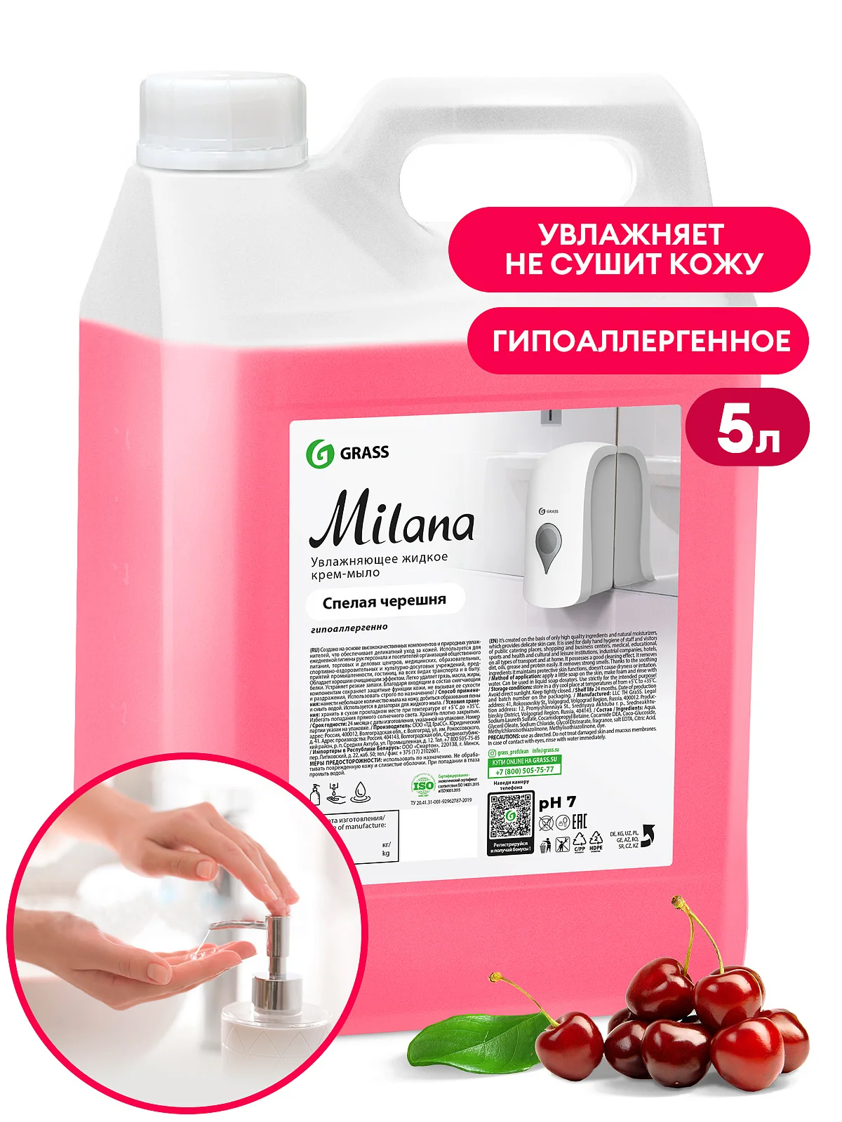 Жидкое крем-мыло "Milana спелая черешня" увлажняющее, 5 л