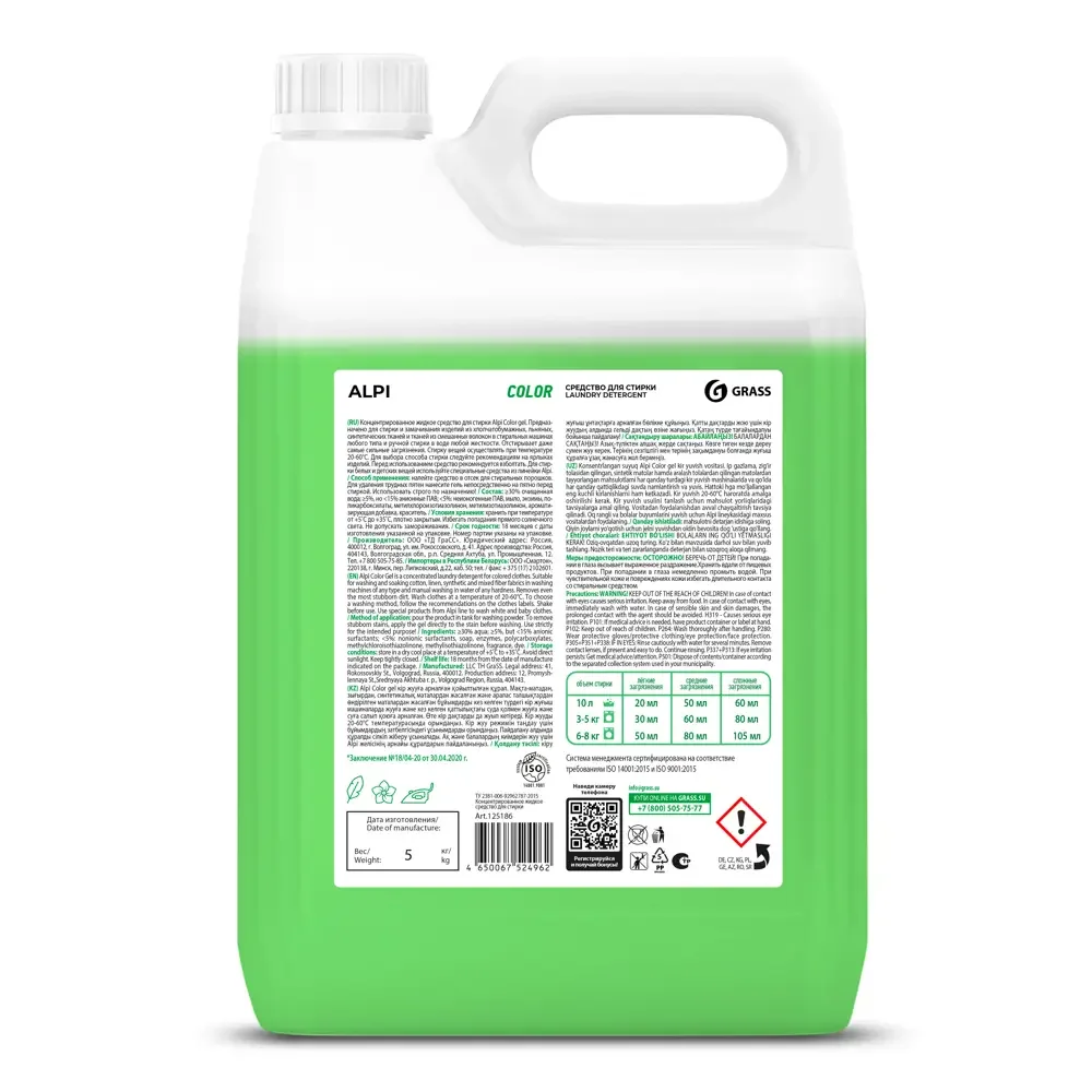 Концентрированное жидкое средство Grass "Alpi color gel" для стирки цветных вещей, 5 л