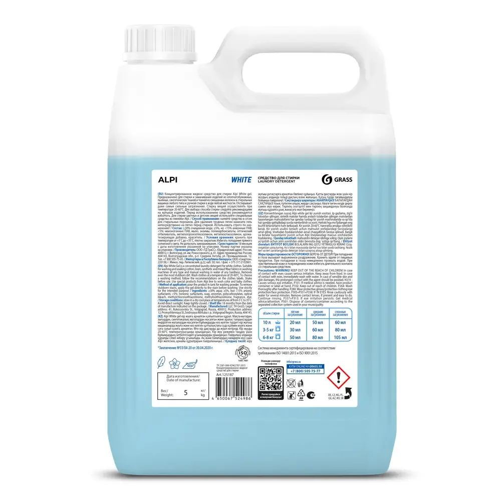Концентрированное жидкое средство для стирки Grass "Alpi White gel", для белых вещей, 5 л