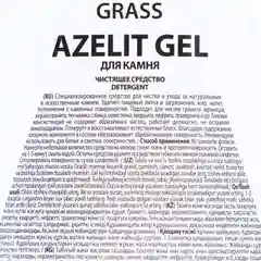 Антижир Grass Azelit gel для камня, 500 мл