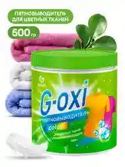 Пятновыводитель Grass G-Oxi для цветных вещей, с активным кислородом, 500 г